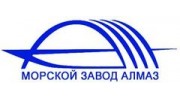Алмаз, морской завод
