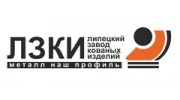 Липецкий Завод кованых изделий