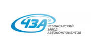Чебоксарский завод автокомпонентов