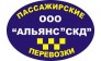 Альянс-СКД