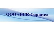 БСК-Сервис
