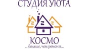 КОСМО, студия уюта