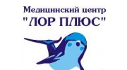 ЛОР ПЛЮС