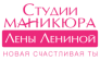 Бьюти Нэйл