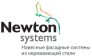 Newton Systems