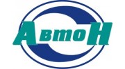 АвтоН