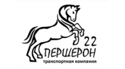 Першерон