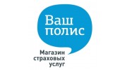 Ваш Полис