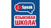 Торговая марка компании Ispeak