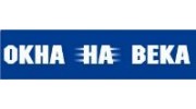 На века