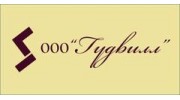 Гудвилл