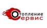 Отопление-Сервис