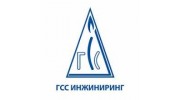 ГСС ИНЖИНИРИНГ ГРУПП