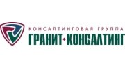 Гранит-Консалтинг