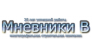 Мневники В - многопрофильная строительная компания