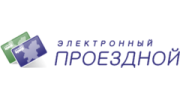 Электронный проездной