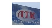 АТК Уфа