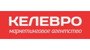 Маркетинговое агентство - Келевро