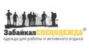 ЗабайкалСпецодежда