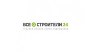 ВсеСтроители24