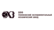 Хомяковский экспериментальный механический завод