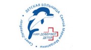 СПб ГБУЗ Детская городская больница № 2 святой Марии Магдалины