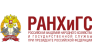 ФГБОУ ВПО РАНХиГС