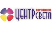Центр торгового света