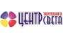Центр торгового света