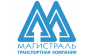 Магистраль