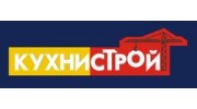 Кухнистрой