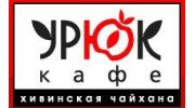 Урюк-кафе