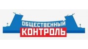 САНКТ-ПЕТЕРБУРГСКАЯ ОБЩЕСТВЕННАЯ ОРГАНИЗАЦИЯ ПОТРЕБИТЕЛЕЙ «ОБЩЕСТВЕННЫЙ КОНТРОЛЬ»