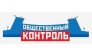 САНКТ-ПЕТЕРБУРГСКАЯ ОБЩЕСТВЕННАЯ ОРГАНИЗАЦИЯ ПОТРЕБИТЕЛЕЙ «ОБЩЕСТВЕННЫЙ КОНТРОЛЬ»