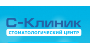 С-Клиник
