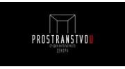 Prostranstvo U