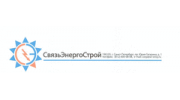 СвязьЭнергоСтрой