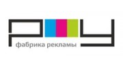 РОУ-НН