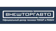 Внешторгавто