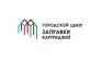 Городской Центр Заправки Картриджей