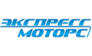 ЭКСПРЕСС-МОТОРС