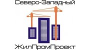 Северо-Западный ЖилПромПроект