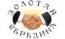 Золотая середина