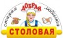 Добрая столовая