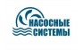 Насосные системы