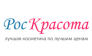 РосКрасота