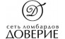 Ломбард Доверие