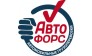 АвтоФорс