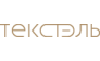 Текстэль