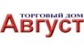 Август, ТД